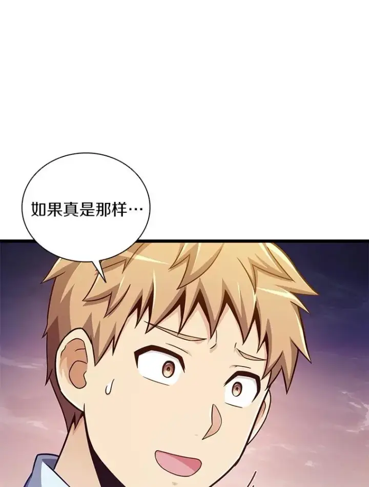 《魔弹射手》98.英雄的继承人图28