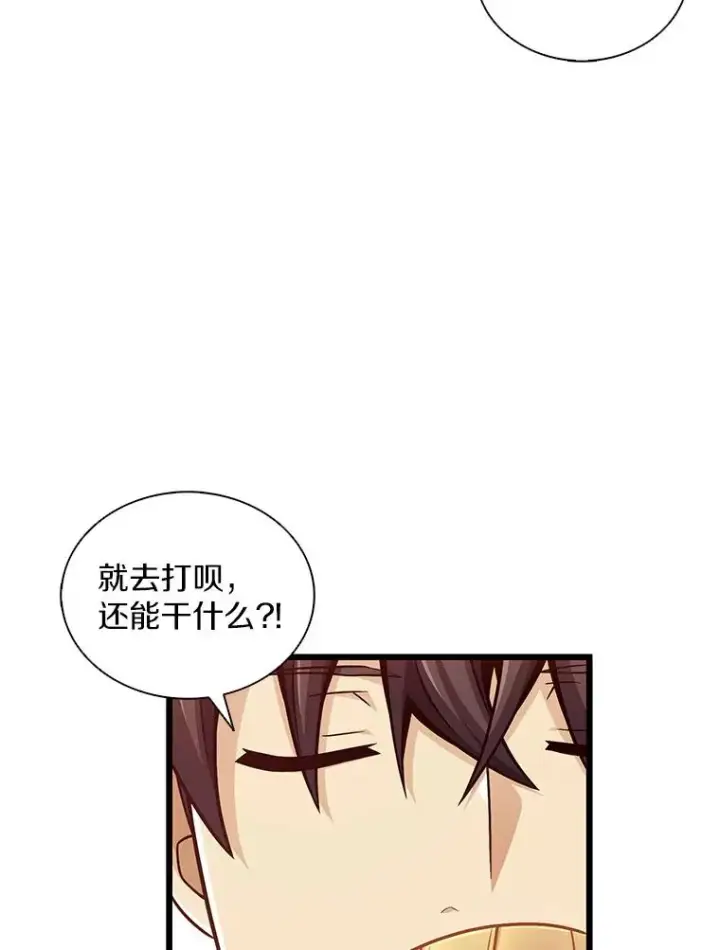 《魔弹射手》98.英雄的继承人图32