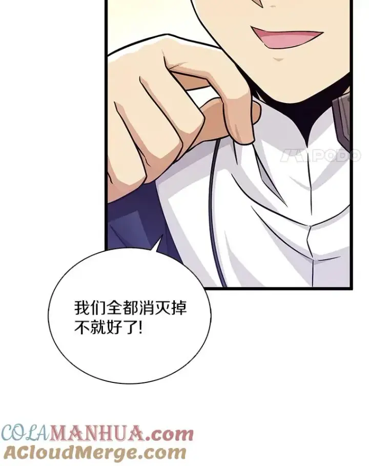 《魔弹射手》98.英雄的继承人图37