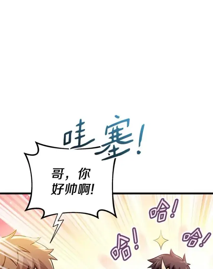 《魔弹射手》98.英雄的继承人图38