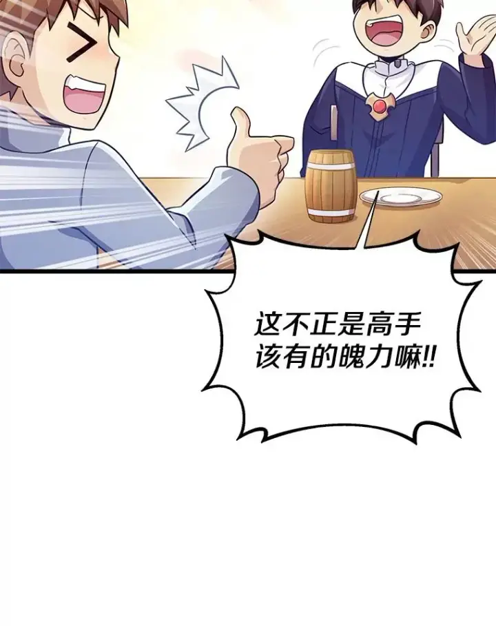 《魔弹射手》98.英雄的继承人图39