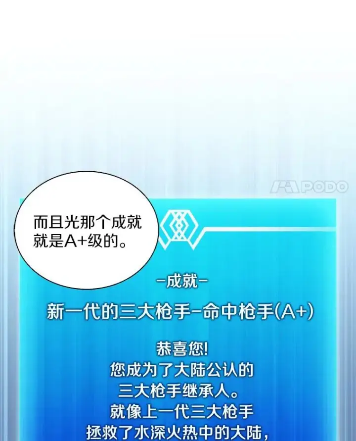 《魔弹射手》98.英雄的继承人图4