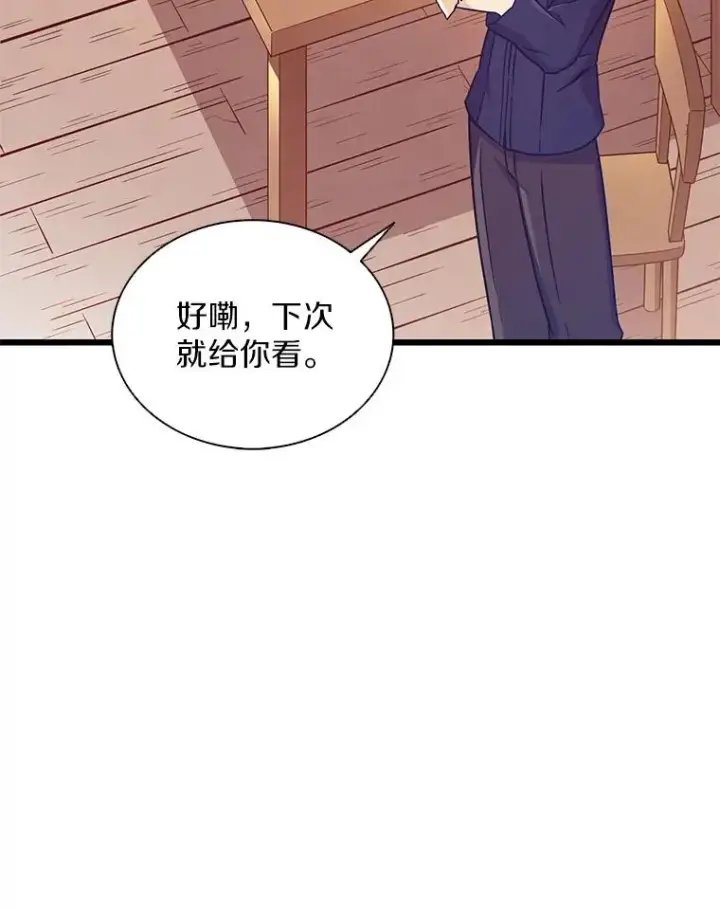 《魔弹射手》98.英雄的继承人图43