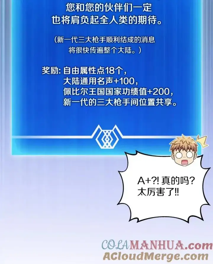 《魔弹射手》98.英雄的继承人图5