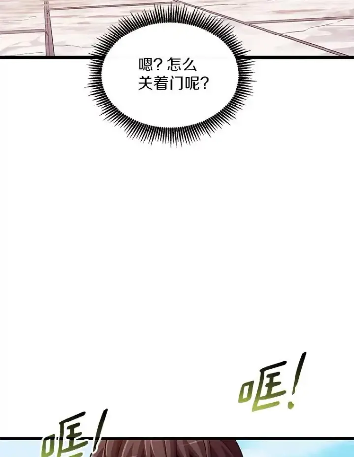 《魔弹射手》98.英雄的继承人图52