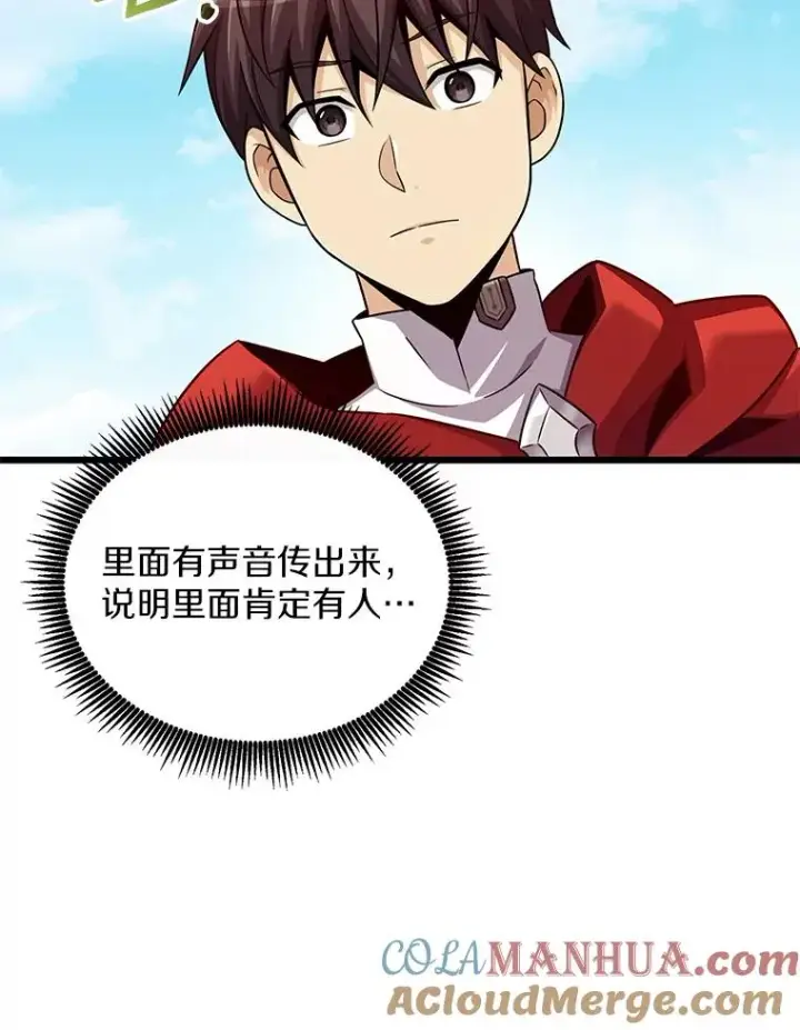 《魔弹射手》98.英雄的继承人图53