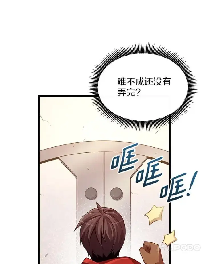 《魔弹射手》98.英雄的继承人图54