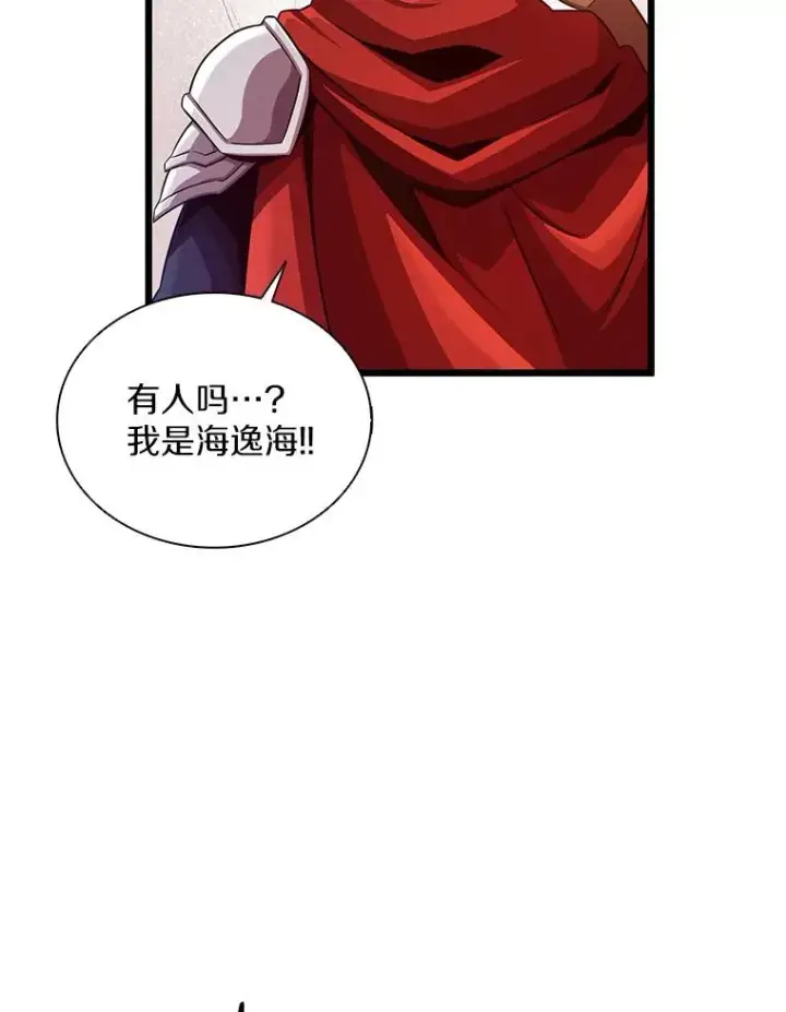 《魔弹射手》98.英雄的继承人图55