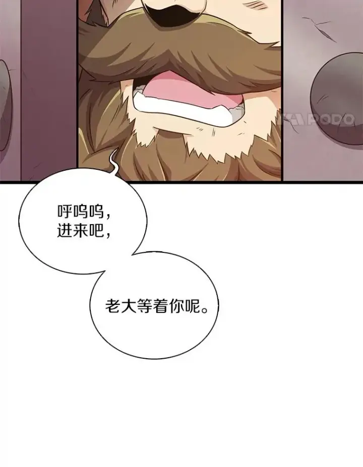 《魔弹射手》98.英雄的继承人图58
