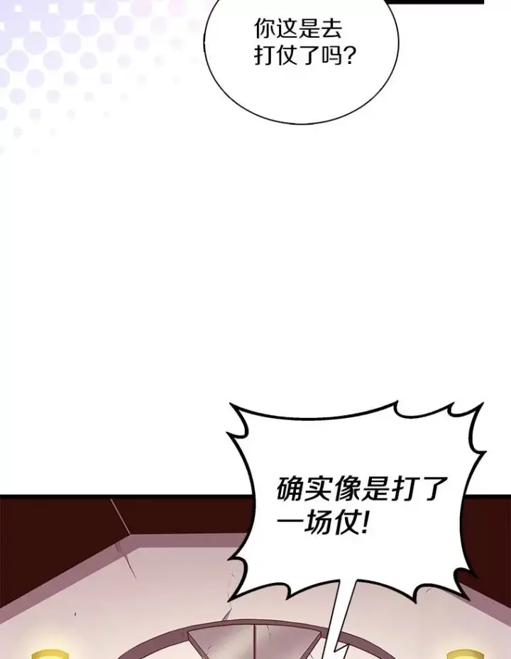 《魔弹射手》98.英雄的继承人图60
