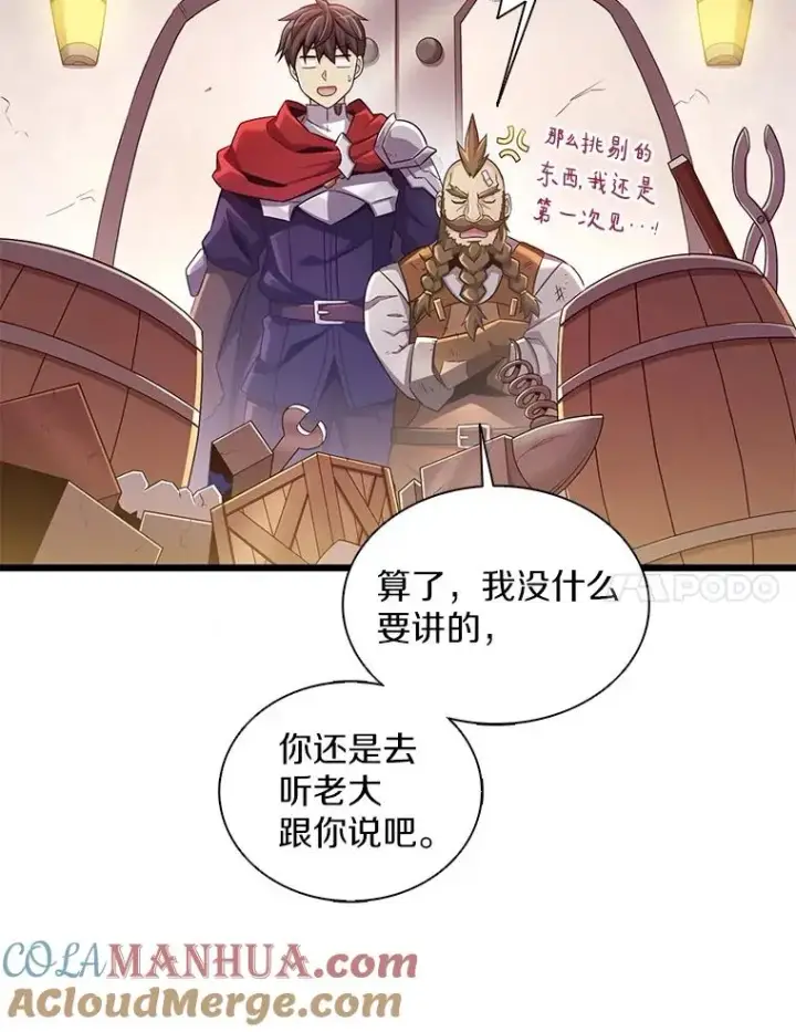 《魔弹射手》98.英雄的继承人图61