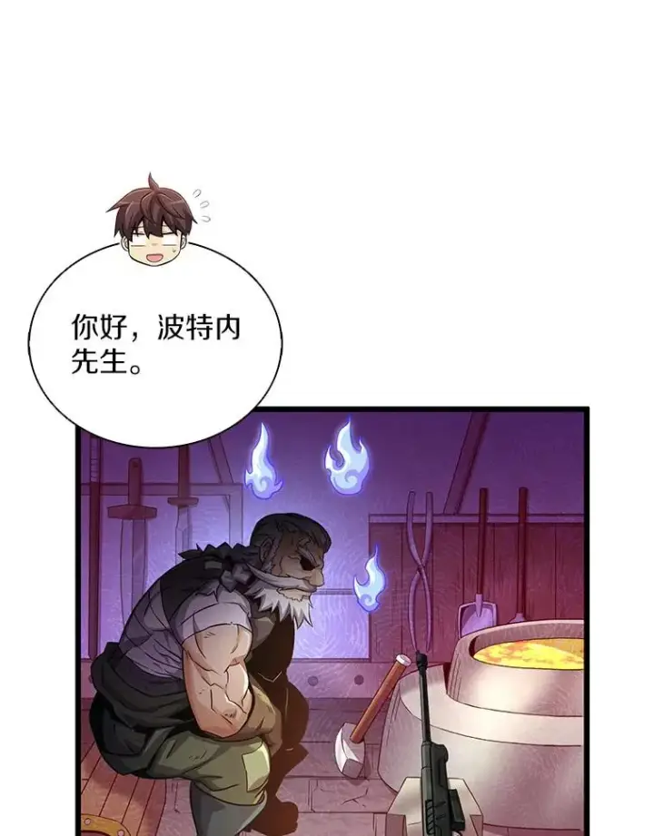《魔弹射手》98.英雄的继承人图62