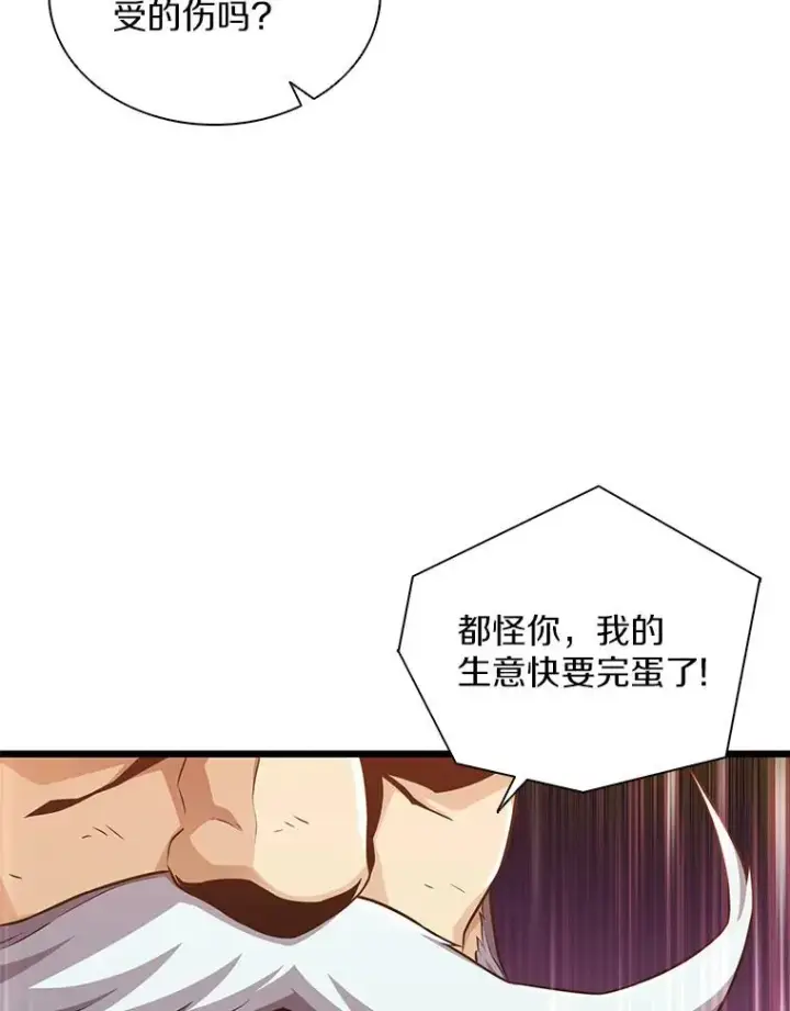 《魔弹射手》98.英雄的继承人图66
