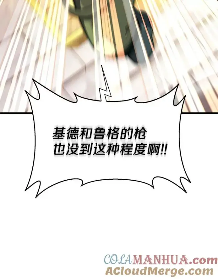 《魔弹射手》98.英雄的继承人图69