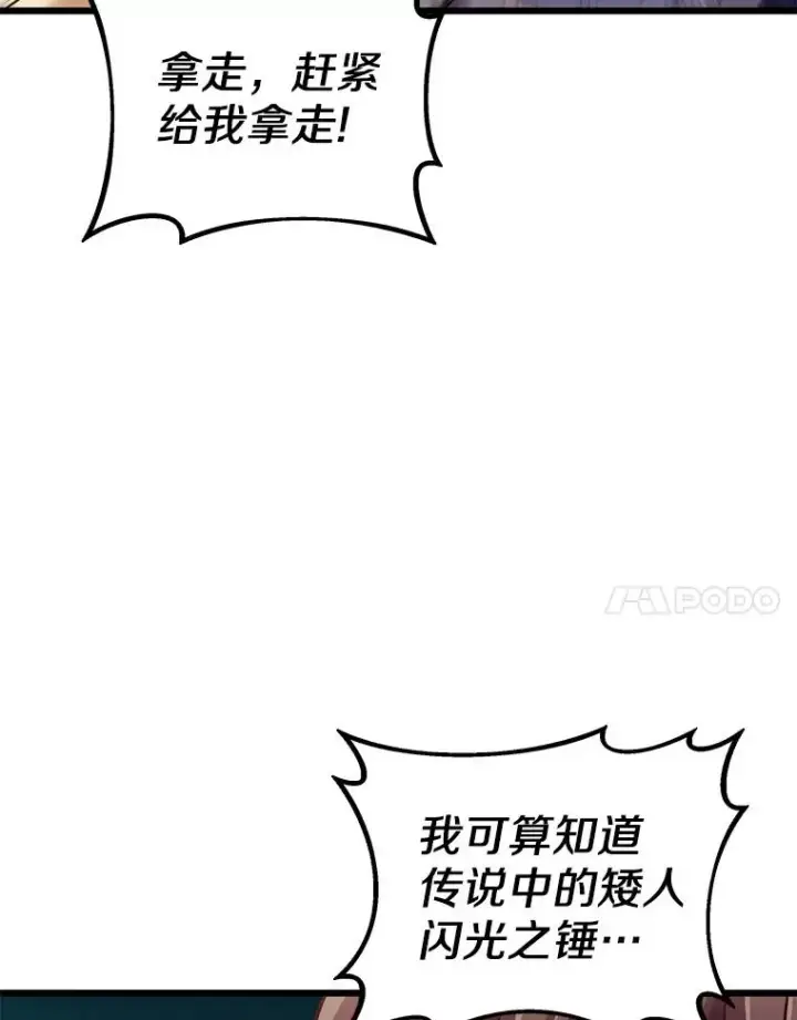 《魔弹射手》98.英雄的继承人图71