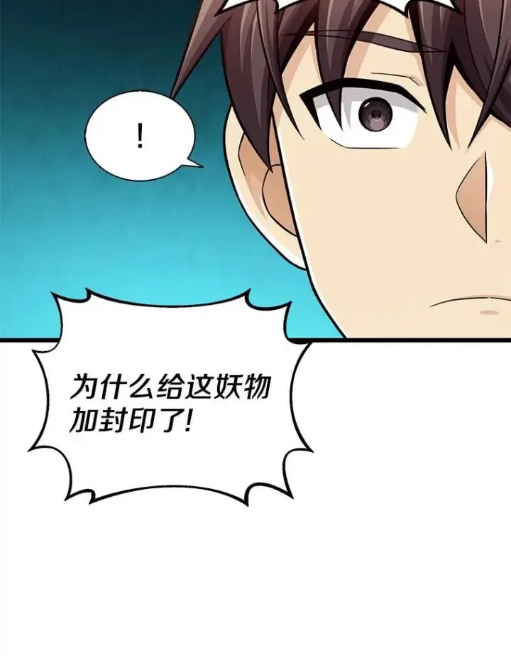 《魔弹射手》98.英雄的继承人图72