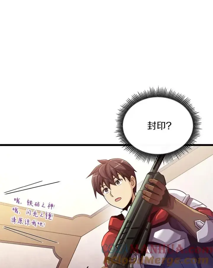《魔弹射手》98.英雄的继承人图73