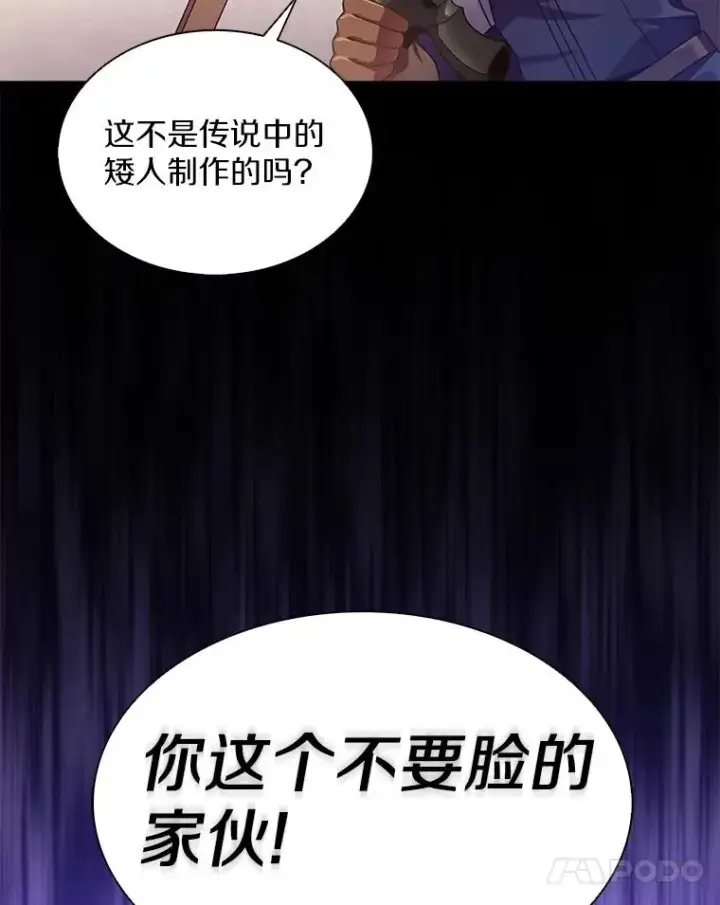 《魔弹射手》98.英雄的继承人图74