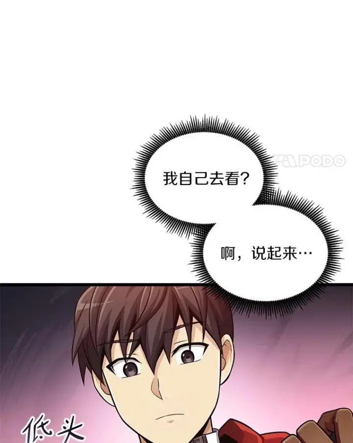 《魔弹射手》98.英雄的继承人图78