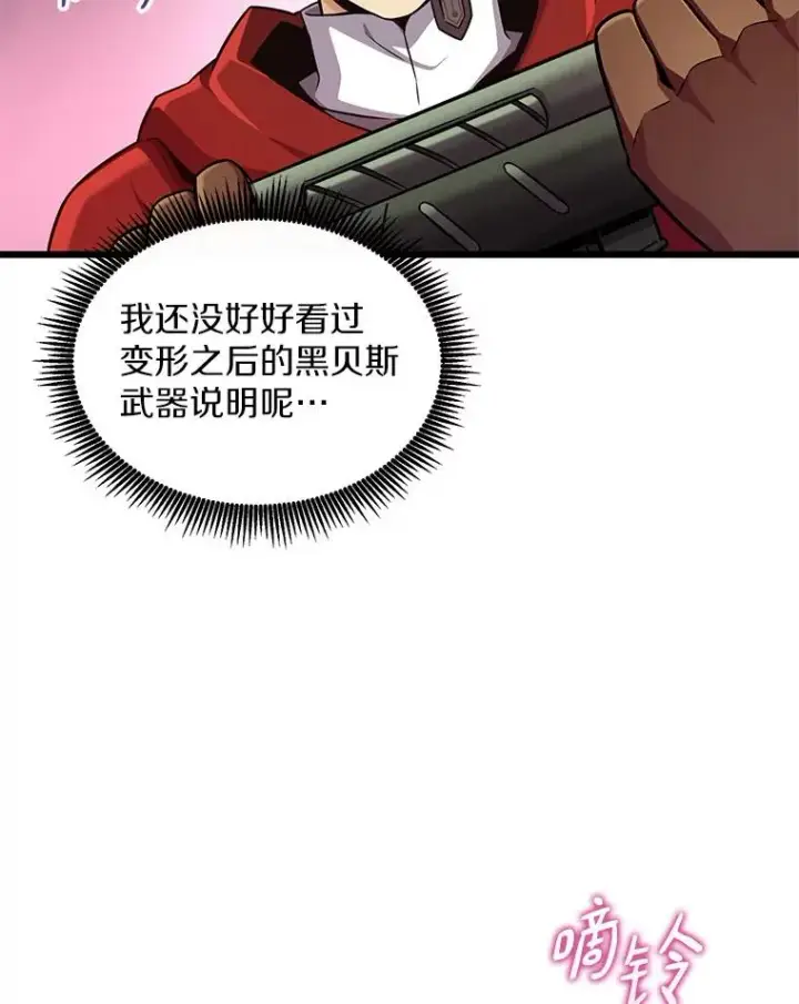 《魔弹射手》98.英雄的继承人图79