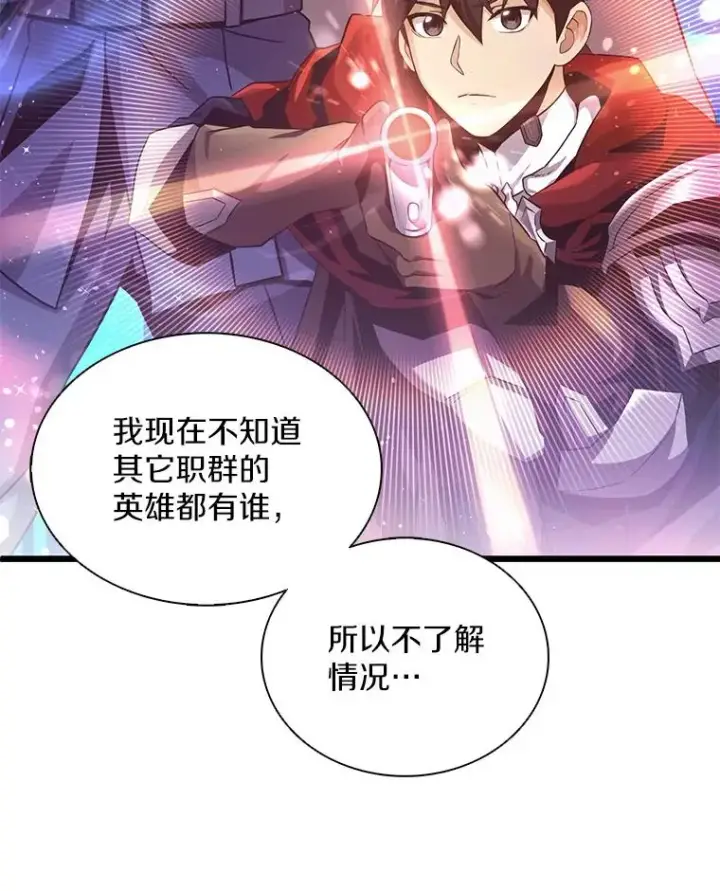 《魔弹射手》98.英雄的继承人图8