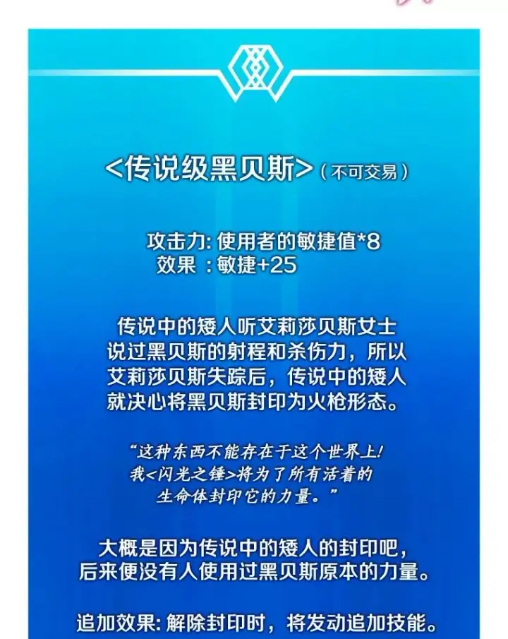 《魔弹射手》98.英雄的继承人图80