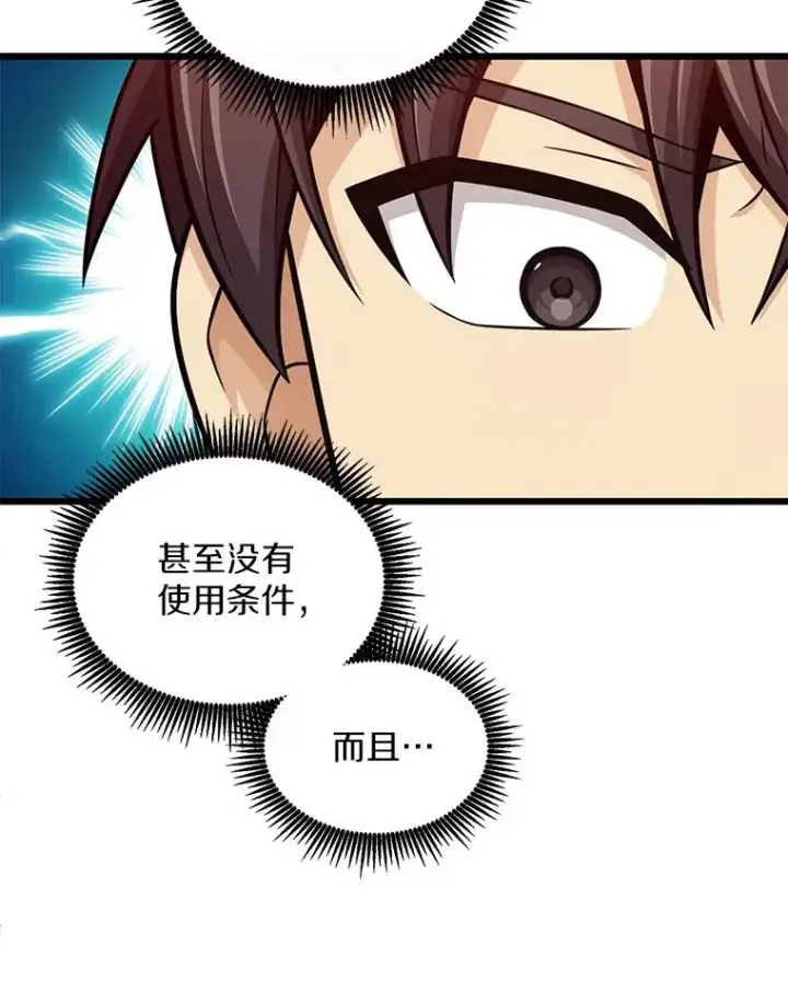 《魔弹射手》98.英雄的继承人图82