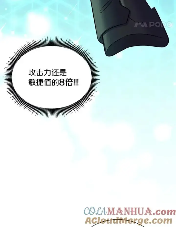 《魔弹射手》98.英雄的继承人图85