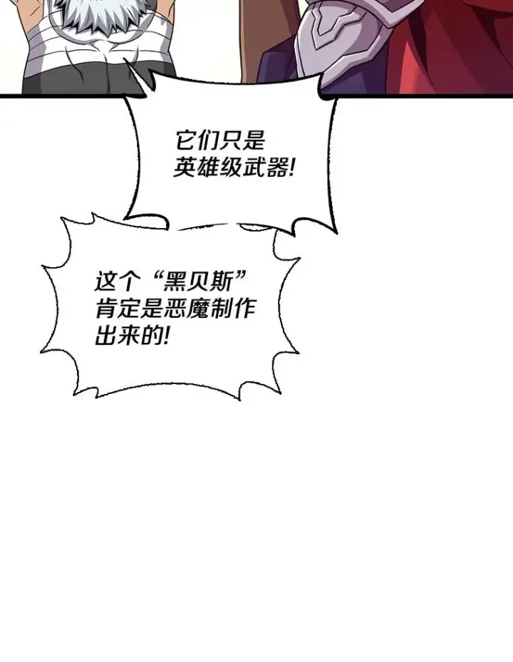 《魔弹射手》98.英雄的继承人图87