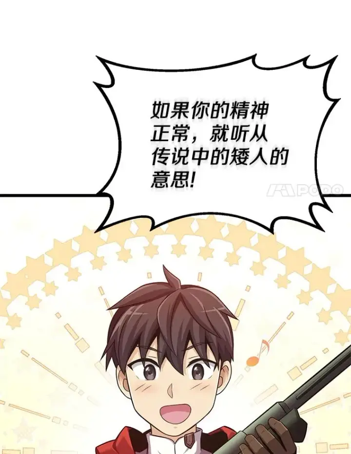 《魔弹射手》98.英雄的继承人图88