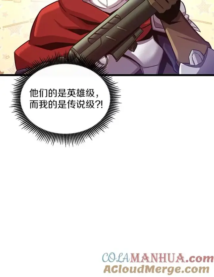 《魔弹射手》98.英雄的继承人图89