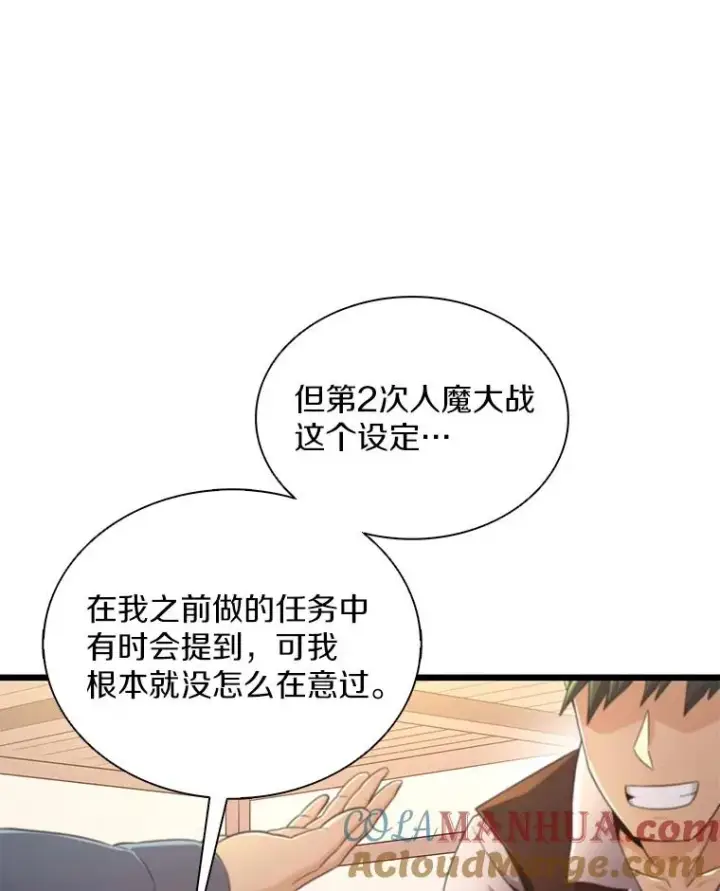 《魔弹射手》98.英雄的继承人图9