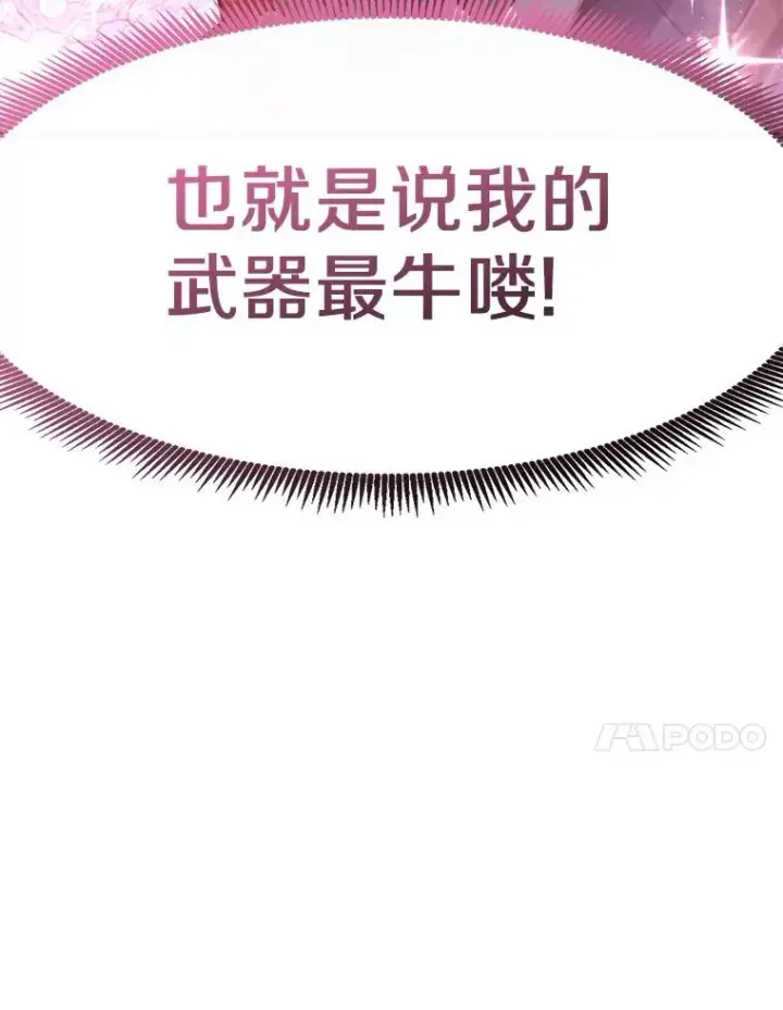 《魔弹射手》98.英雄的继承人图91