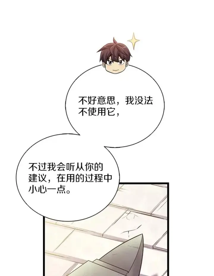 《魔弹射手》98.英雄的继承人图92