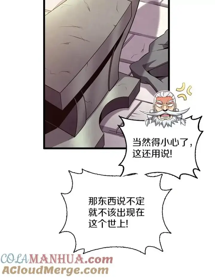 《魔弹射手》98.英雄的继承人图93