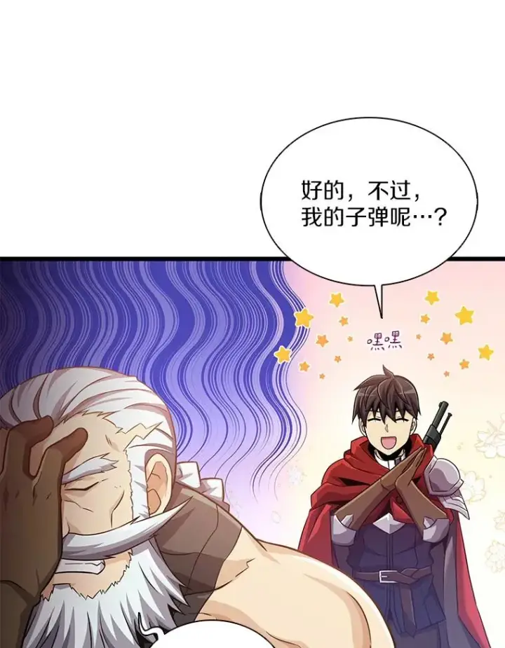 《魔弹射手》98.英雄的继承人图94