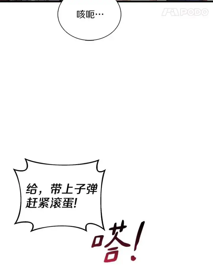 《魔弹射手》98.英雄的继承人图95