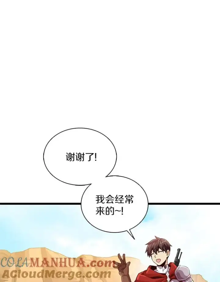 《魔弹射手》98.英雄的继承人图97