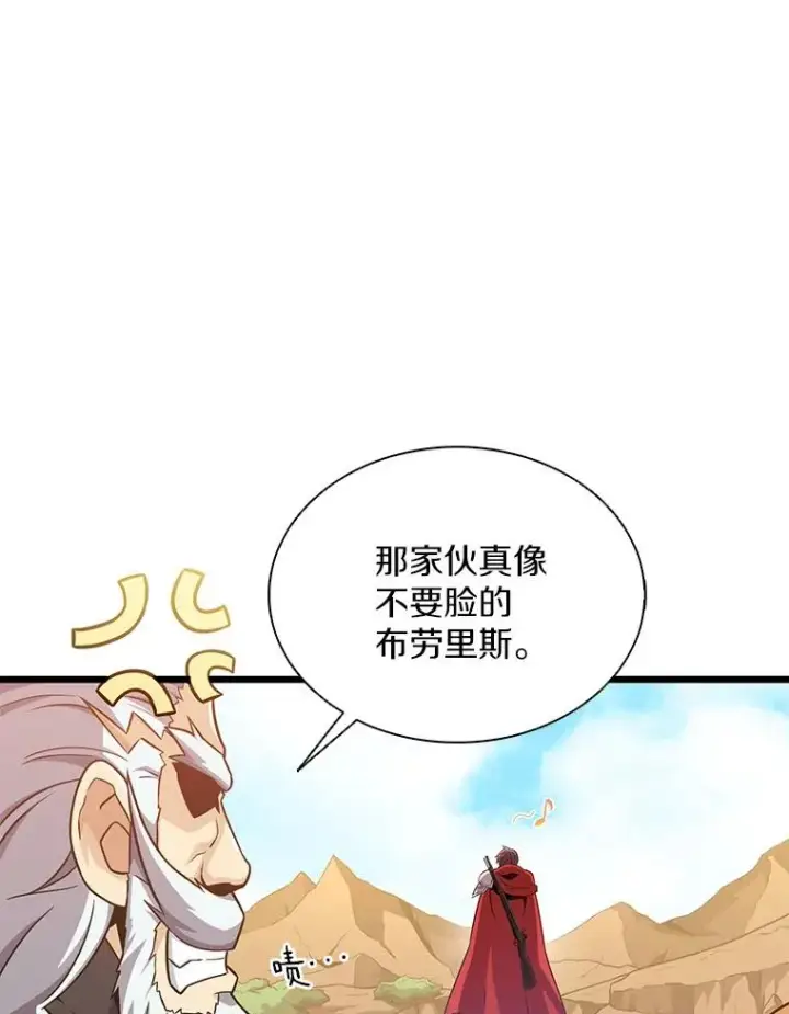 《魔弹射手》98.英雄的继承人图99