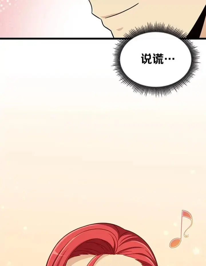 《魔弹射手》100.陌生人来信图102