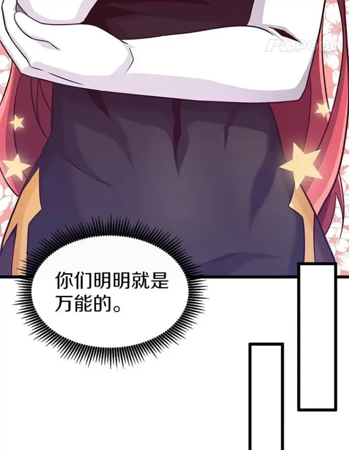 《魔弹射手》100.陌生人来信图104