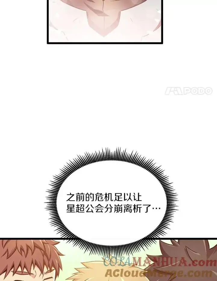 《魔弹射手》100.陌生人来信图117