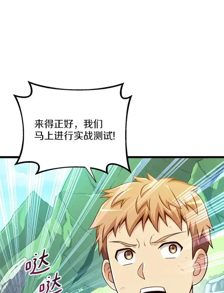 《魔弹射手》100.陌生人来信图124