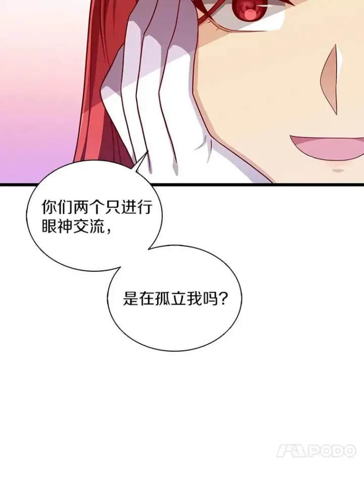 《魔弹射手》100.陌生人来信图50