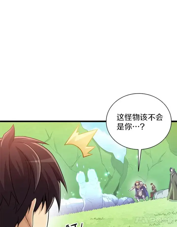 《魔弹射手》101.基正的委托图102
