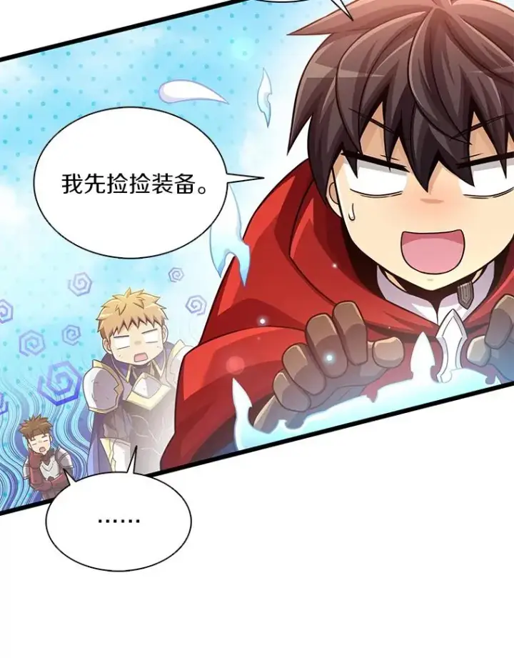 《魔弹射手》101.基正的委托图104