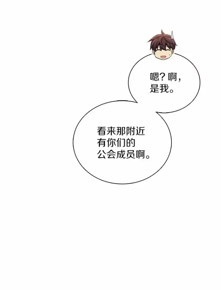 《魔弹射手》101.基正的委托图114