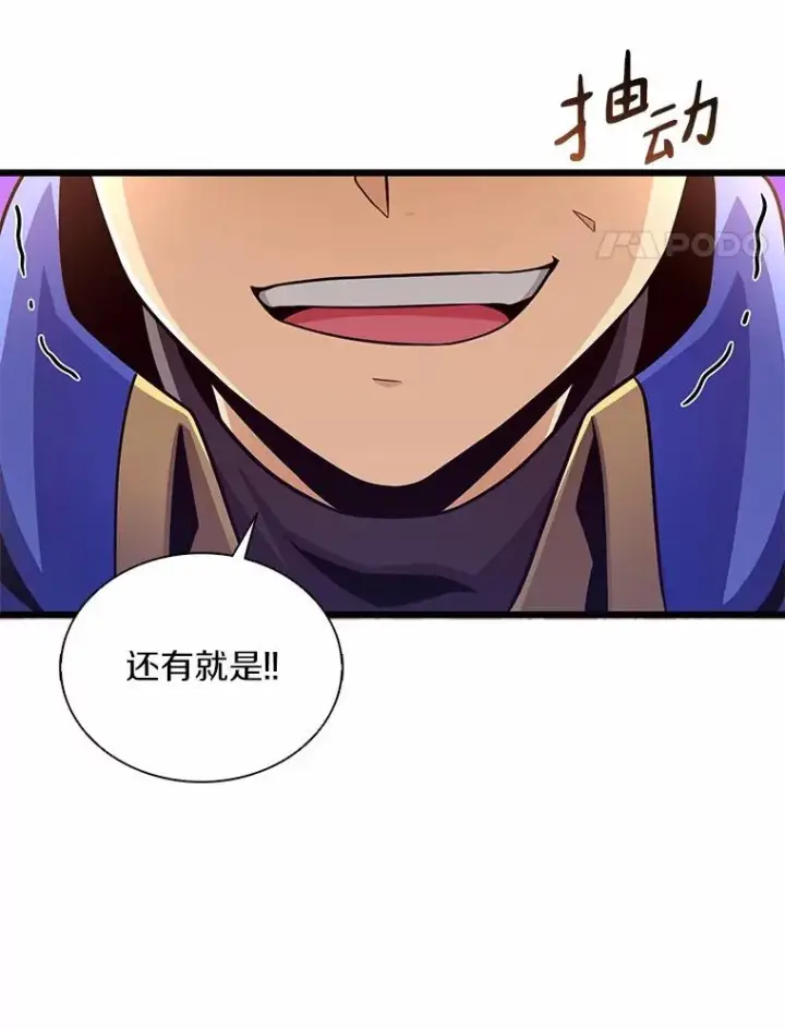《魔弹射手》101.基正的委托图115