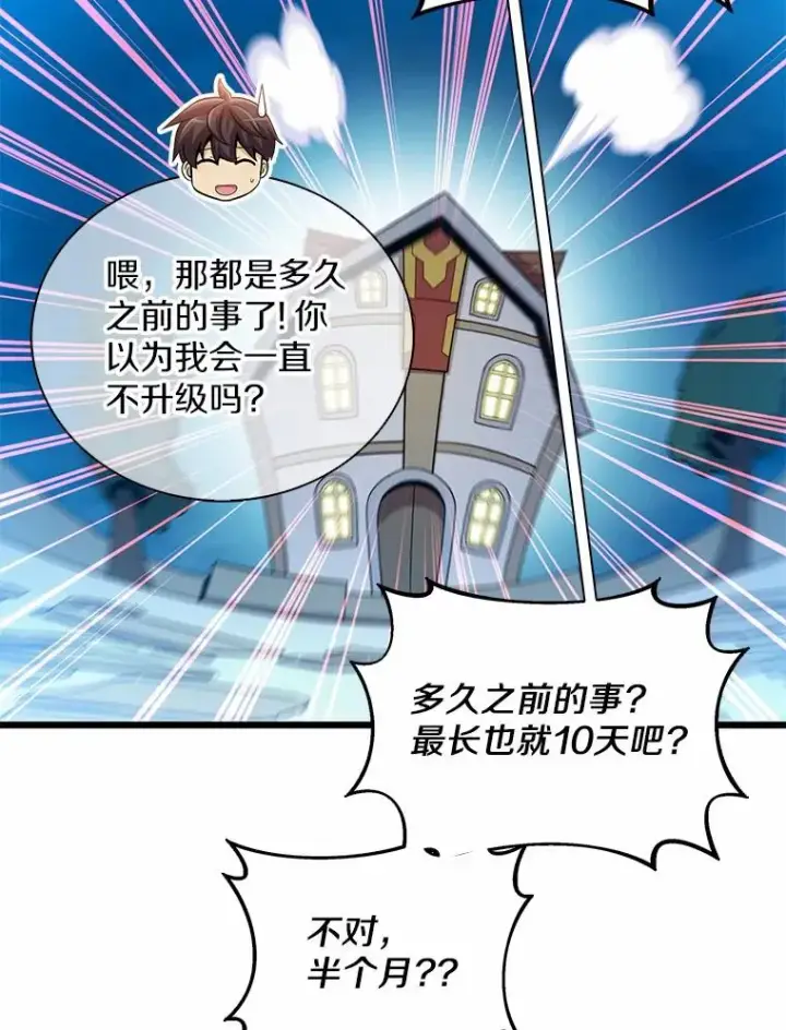 《魔弹射手》101.基正的委托图119