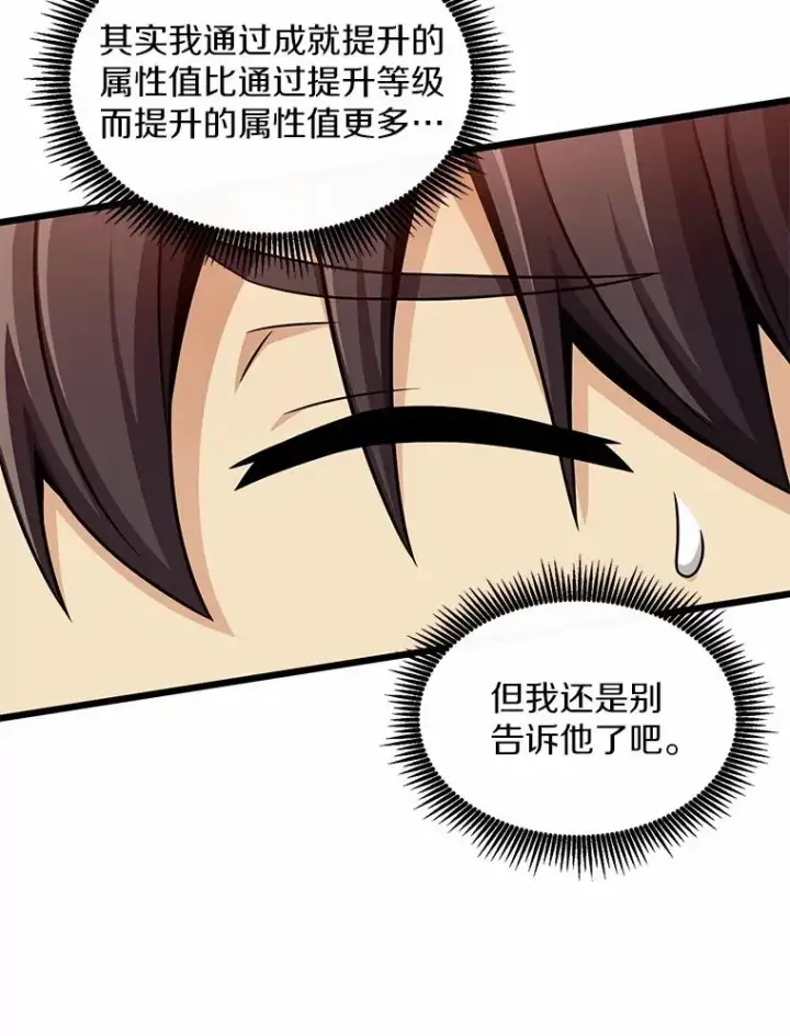 《魔弹射手》101.基正的委托图122
